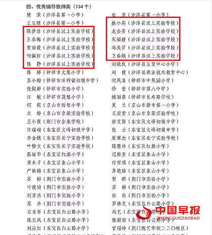 1732166033768143.png 5教师奖.png