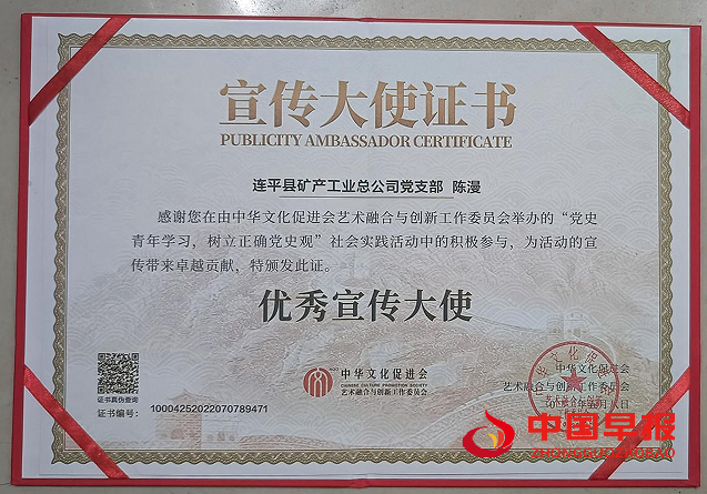 1743589166169536.png 77优秀宣传大使.png