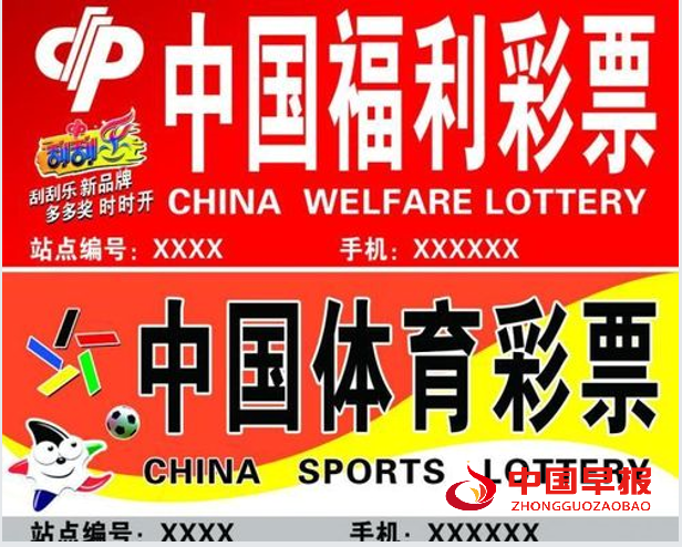 1744272143107539.png 2福彩和体彩.png