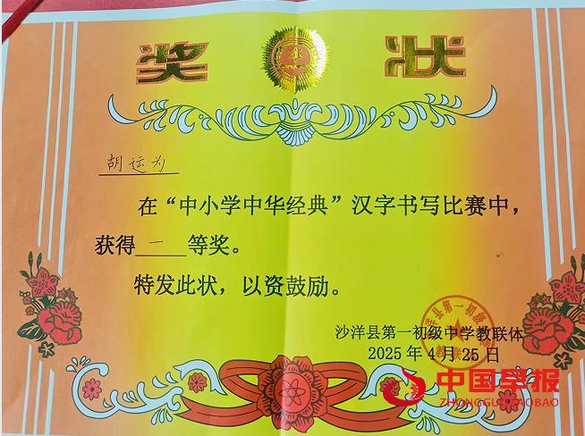 1747639064588049.png 5奖状.png