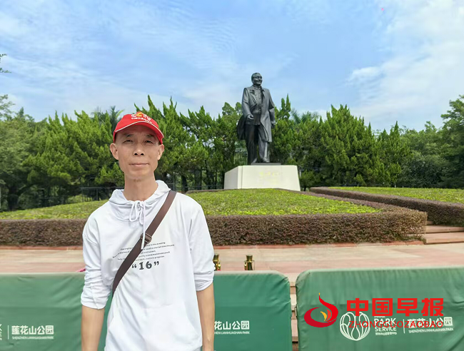 1751269349187868.png 3王光兴深圳莲花山公园.png