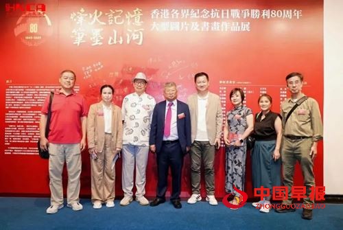 烽火记忆 · 笔墨山河|香港各界纪念抗战胜利80周年大型图片及书画作品展开幕(图14)