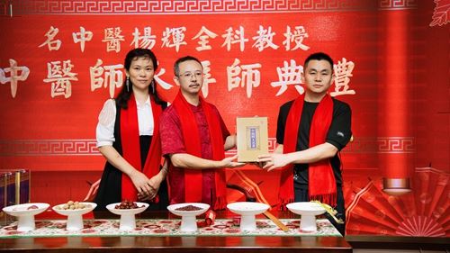 名中医杨辉教授带徒仪式在长沙举行(图2)