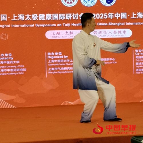 古氏太极在上海太极健康国际研讨会获青睐(图5)