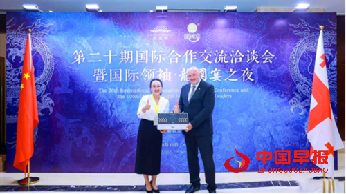 众企出海 联接世界 第二十期国际合作交流洽谈会在杭州举办(图2) 众企出海 联接世界 第二十期国际合作交流洽谈会在杭州举办(图2)