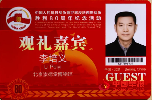 德耀阅兵场：旗帜小记者对话“北京榜样”李培义(图8)