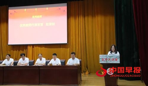 躬耕教坛育桃李 表彰先进启新程——定远中学举行2024-2025学年教师节表彰大会(图7) 躬耕教坛育桃李 表彰先进启新程——定远中学举行2024-2025学年教师节表彰大会(图7)