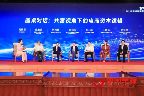 代言人安婷受邀出席2025数字电商赋能实体经济大会(图5) 代言人安婷受邀出席2025数字电商赋能实体经济大会(图5)