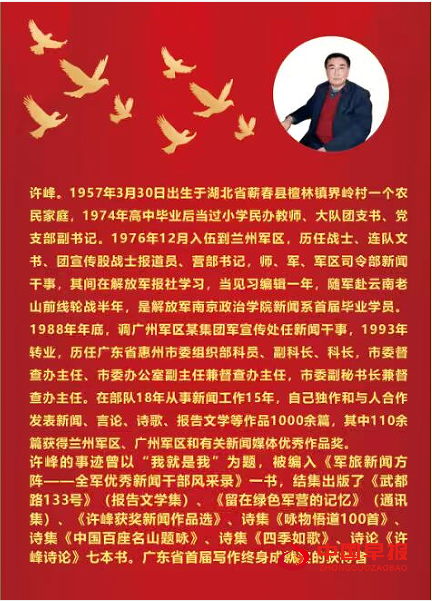 1757811123145151.png 2许峰介绍.png