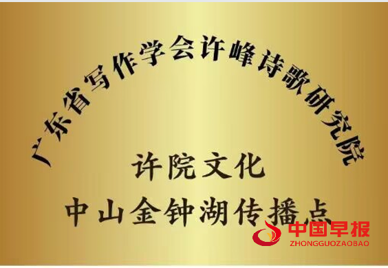 1757811267994446.png 15中山市金钟胡.png