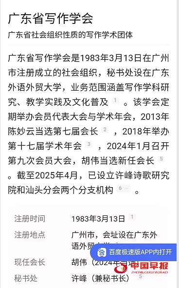1757811326135423.png 12学会介绍.png