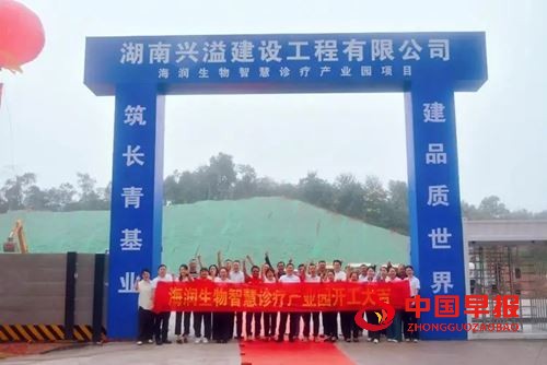 基石永固 · 擎画新篇 | 海润生物智慧诊疗产业园开工大吉！(图1)