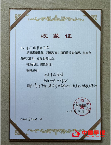 1761211594115388.png 3收藏证书.png