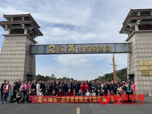 湖南首届老干部掼蛋大赛成功举办,助力湘酒振兴(图1) 湖南首届老干部掼蛋大赛成功举办,助力湘酒振兴(图1)