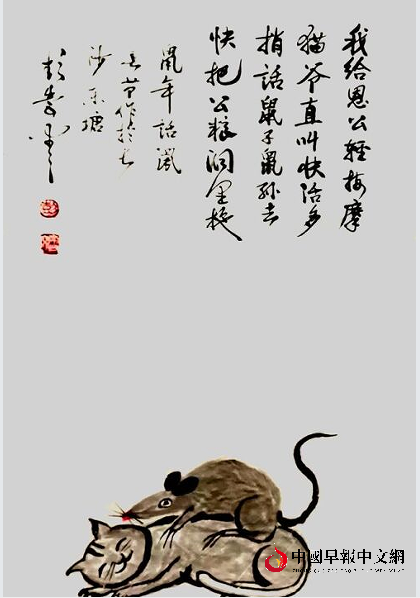 1767678847979157.png 7老鼠和猫.png